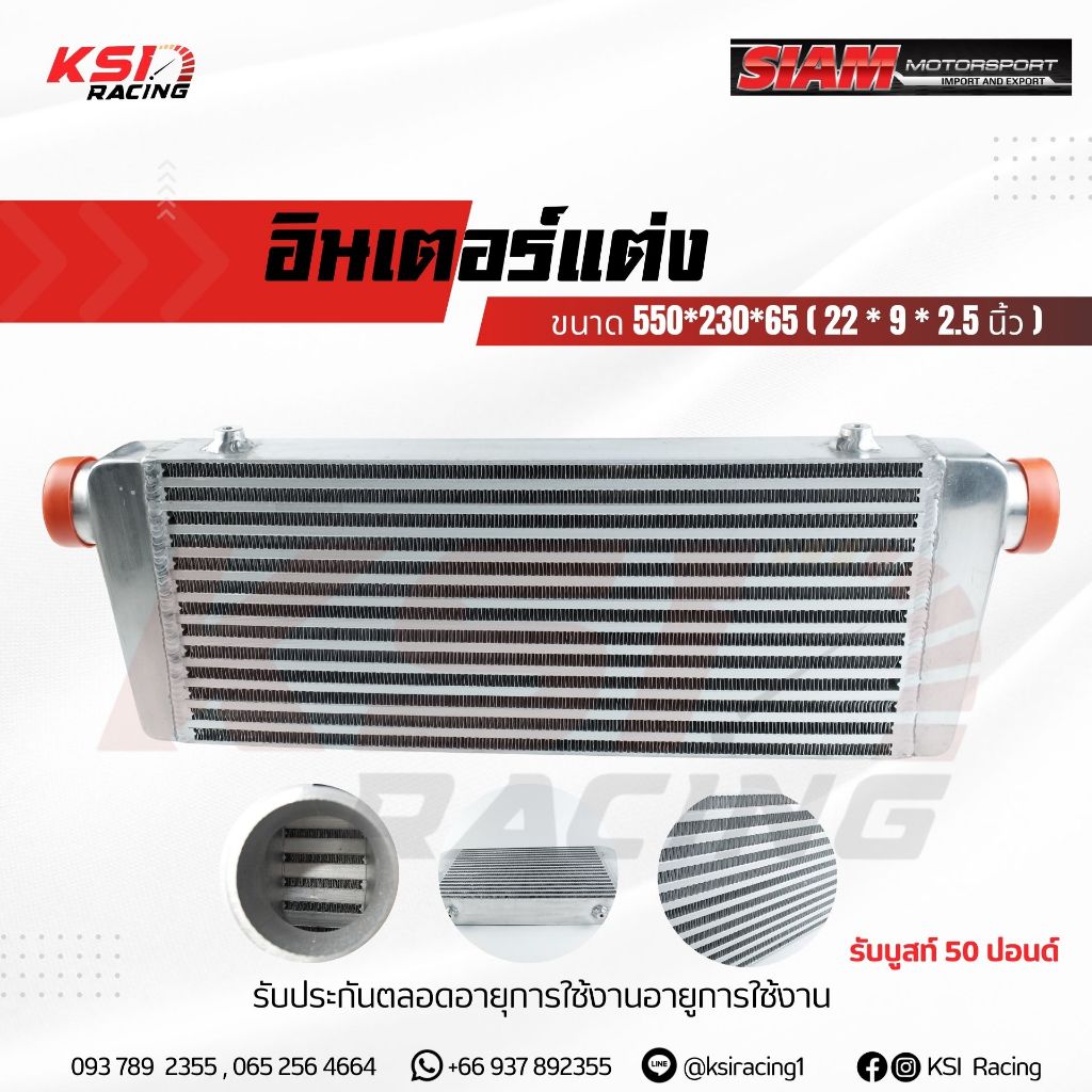 รับประกันตลอดชีพ อินเตอร์ SMT สยาม มอเตอร์ ฟินซ้อน (Double Fin) ขนาด  22 * 9 * 2.5 นิ้ว
