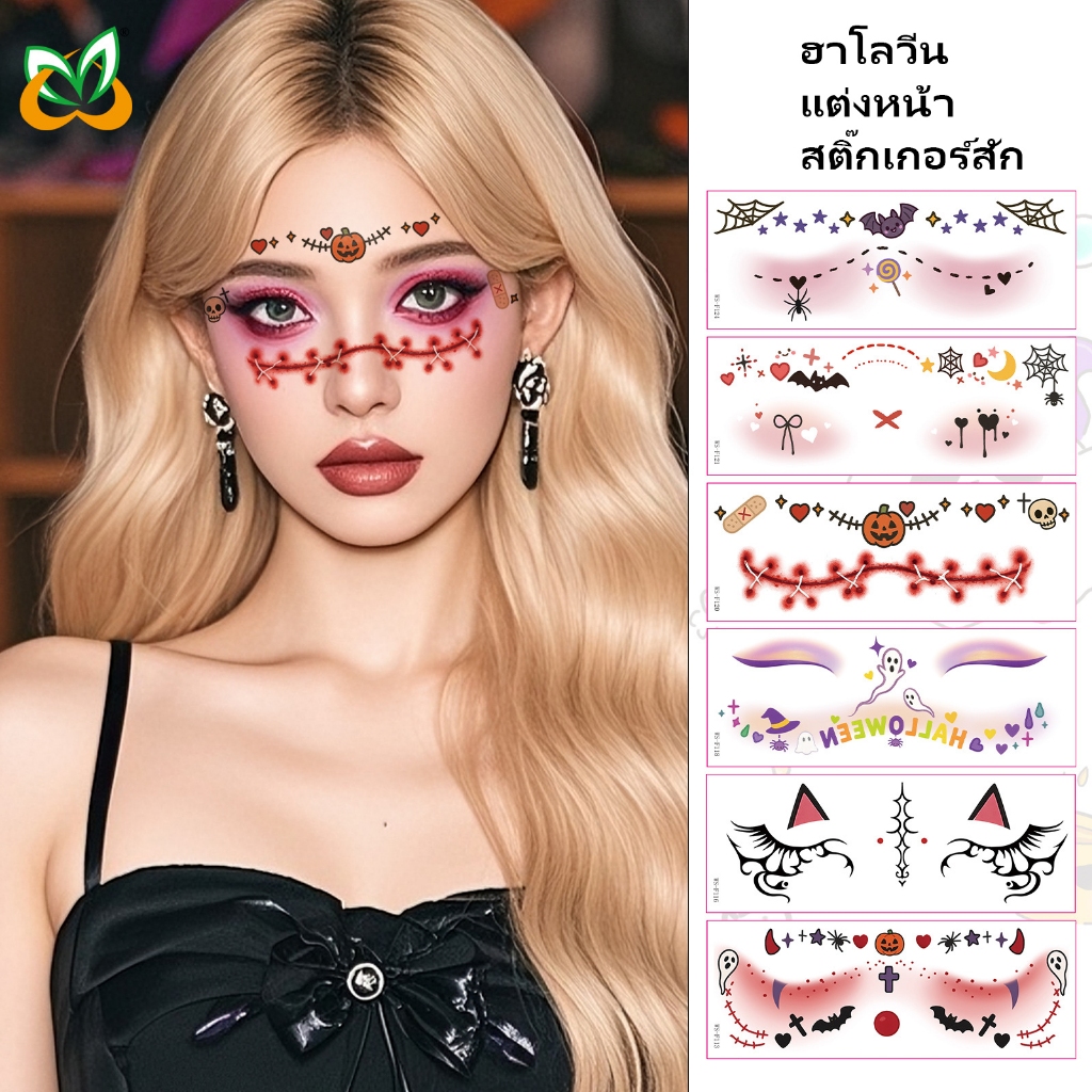 รอยสัก สติกเกอร์รอยสักชั่วคราว สําหรับตกแต่งใบหน้า สติ๊กเกอร์ เหมาะสำหรับงานปาร์ตี้ เหมาะกับเทศกาลต่างๆ สติกเกอร์รอยสักฮ