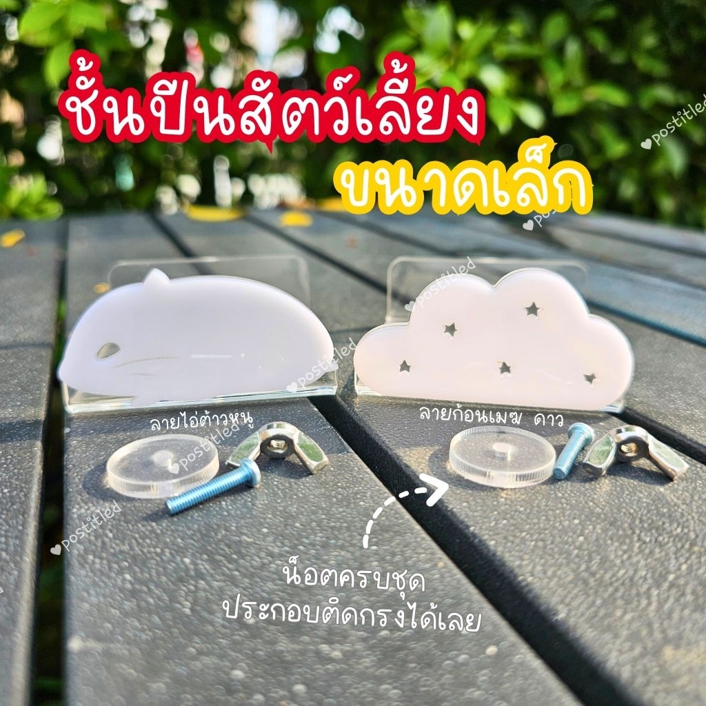 ชั้นปีนแฮมเตอร์ สัตว์เลี้ยงขนาดเล็ก สำหรับติดกรงอะคริลิค อุปกรณ์ครบชุด