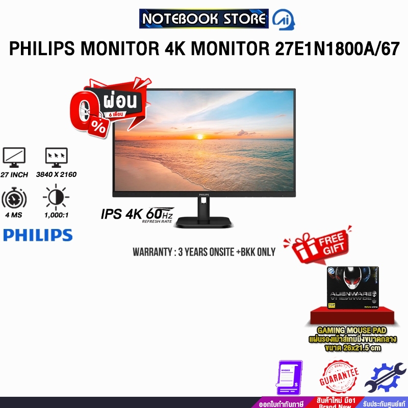 [ผ่อน 0% 6 ด.]PHILIPS MONITOR 4K MONITOR 27E1N1800A/67(IPS 4K 60Hz)/ประกัน 3 Years Onsite+ BKK Only