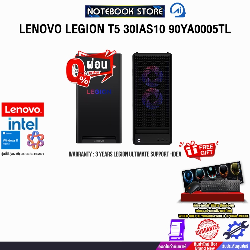 [ผ่อน 0% 10 ด.]LENOVO LEGION T5 30IAS10 90YA0005TL /Ultra 5 225F/ประกัน 3 Years Legion Ultimate Supp