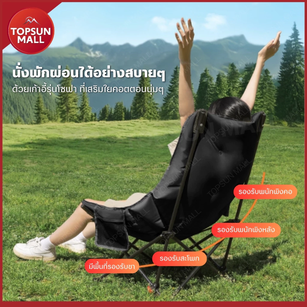 เก้าอี้แคมป์ปิ้ง เก้าอี้สนาม ทรงอ้วนหลังสูง 90 ซม พร้อมกระเป๋า thumbnail 8