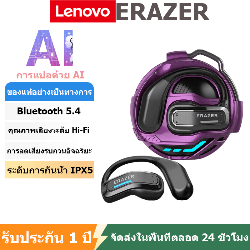 Lenovo ERAZER X8 Al หูฟังบลูทูธ การแปลแบบเรียลไทม์อัจฉริยะ Wireless bluetooth หูฟัง 5.4OWS หูฟังกีฬา Touch Control HiFi