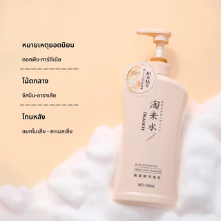 OKANEN แชมพู O'galini Taomi Water Amino Acid