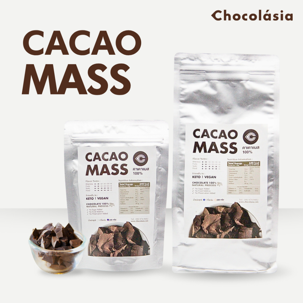 โกโก้แมส (Cacao Mass) ช็อกโกแลต100%