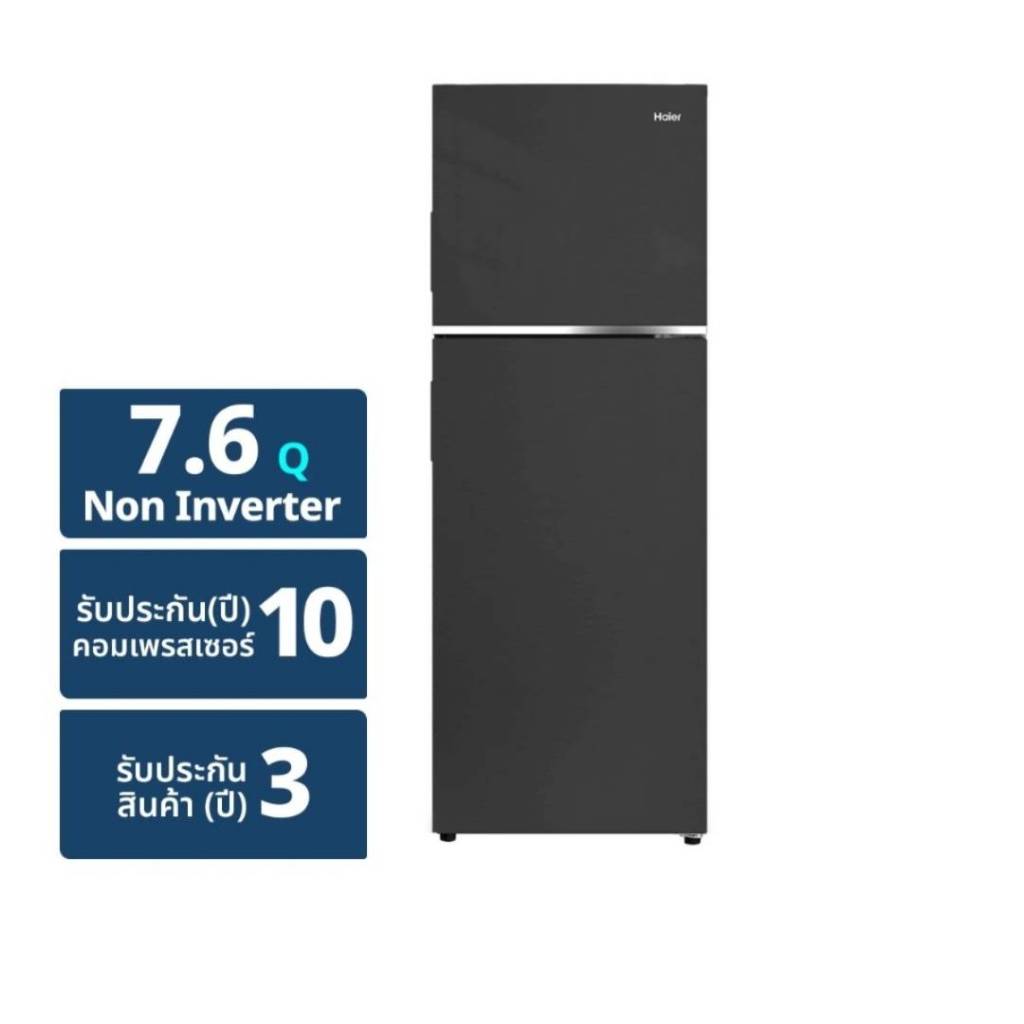 HAIER ตู้เย็น 2 ประตู รุ่น HRF-215MN SS