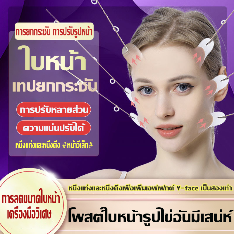 West Month เทปดึงหน้า สติ๊กเกอร์หน้าเรียว เทปยกกระชับใบหน้า ที่ดึงหน้า 1 กล่องมี 60 ชิ้นเล็ก แปะหน้า V หน้าเรียวลดเหนียง