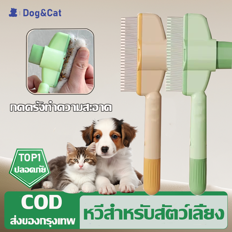 อัพเกรดใหม่ แปลงขนแมว สแตนเลส หวีขนแมว หวีกำจัดขนสัตว์เลี้ยง หวีแปรงขนแมว หวีหมัดแมว อุปกรณ์สัตว์เลี้ยงพิเศษ