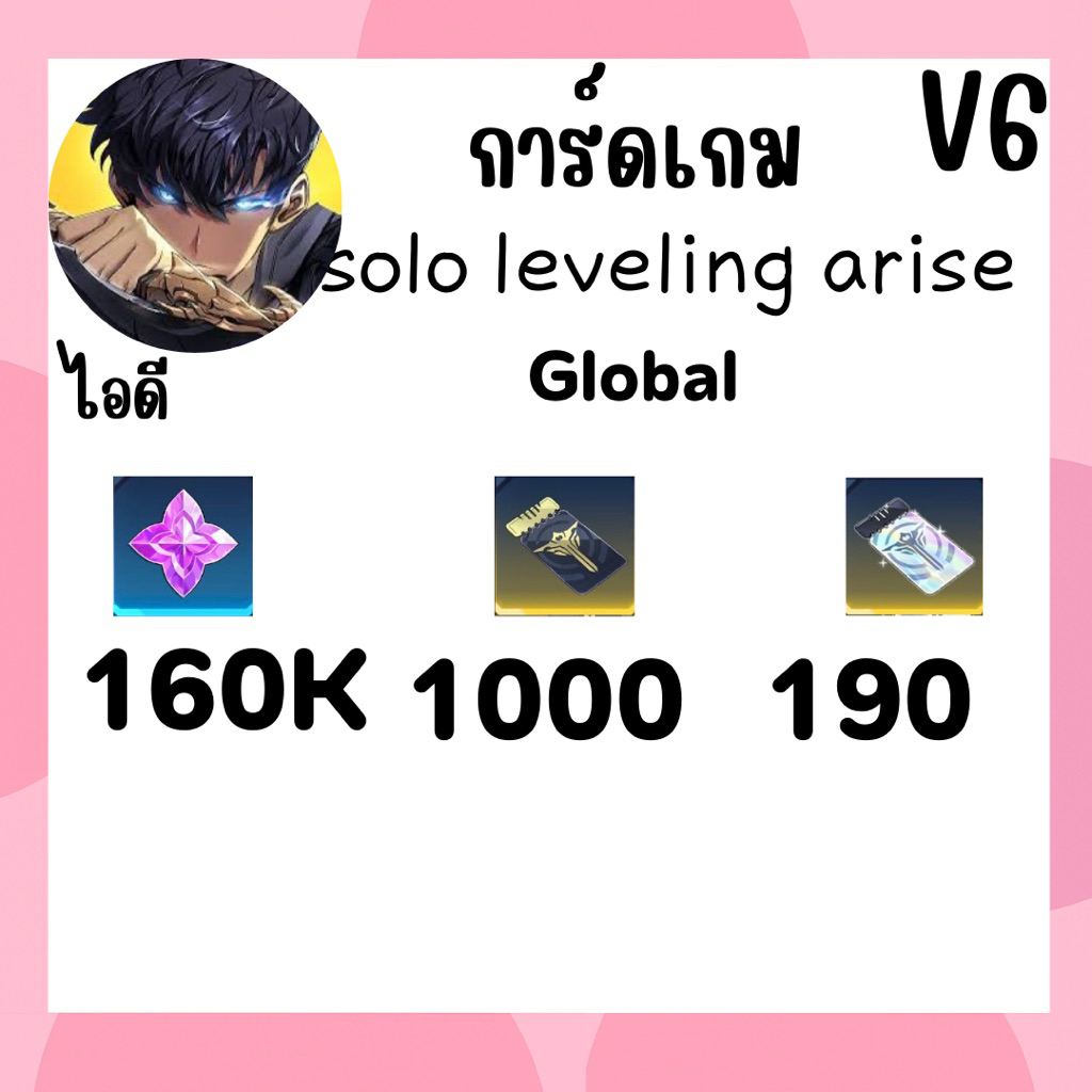 solo leveling arise  v6