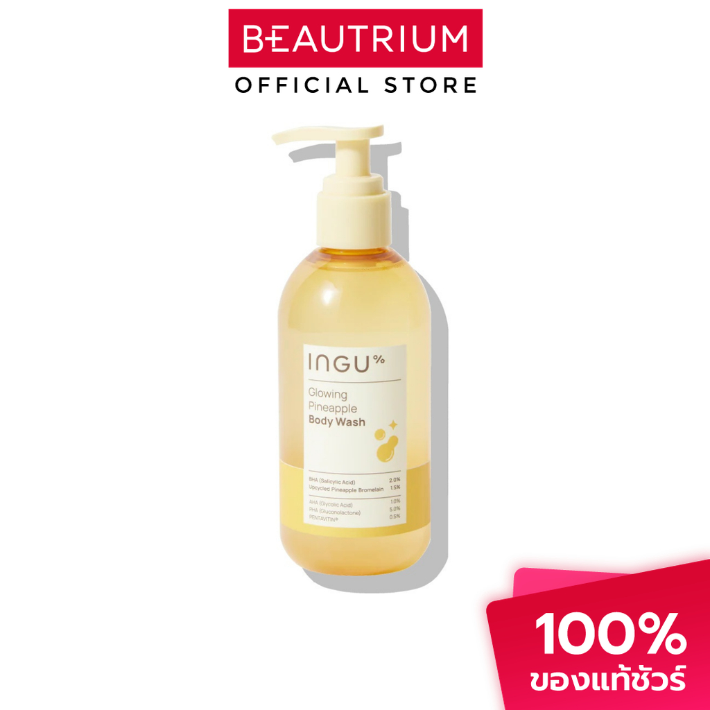 INGU Glowing Pineapple Body Wash ผลิตภัณฑ์ทำความสะอาดผิวกาย 250ml