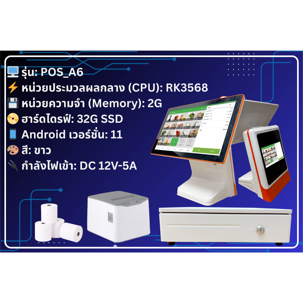 เครื่องPOSมือสอง Android  2หน้าจอพร้อมลิ้นชักและ Printer มีโปรแกรม loyverse ปัญหาคือปรับแสงที่จอไม่ไ