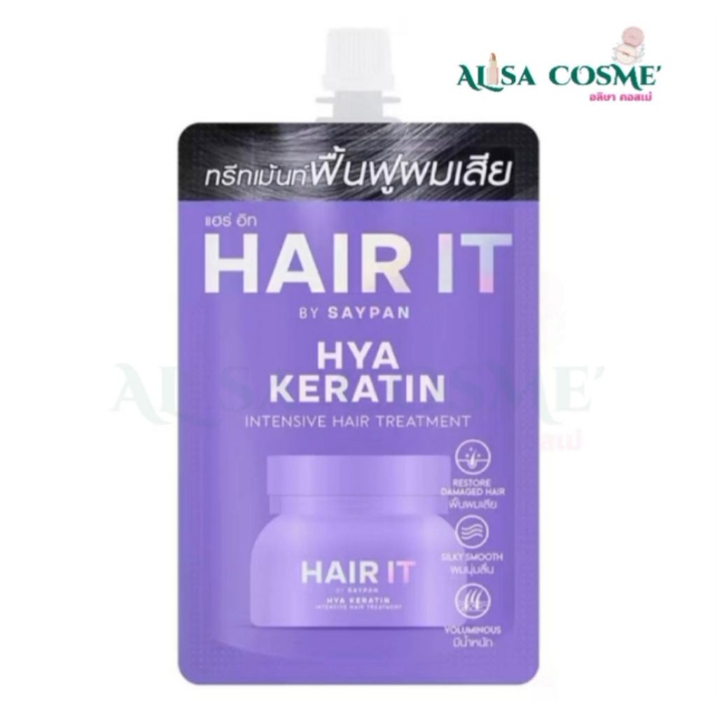 HAIR IT Hya Keratin Intensive Hair Treatmen(ทรีทเม้นท์) ปริมาณ 40กรัม