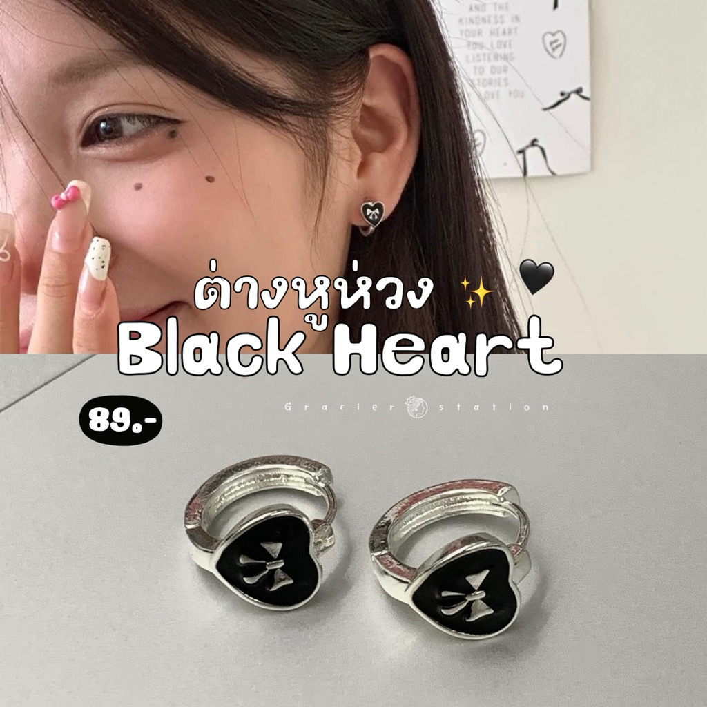 🖤✨ ต่างหูห่วง Black Heart; ต่างหูห่วงหัวใจสีดำ