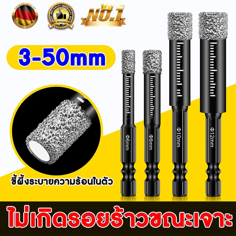 ดอกสว่าน3-50มม.รูเรียบไม่แตก เจาะกระเบื้อง ดอกโฮลซอ เจาะกระจก โฮลซอหัวเพชร โฮลซอกระเบื้อง โฮลซอเจาะปูน เจาะหินแกรนิต