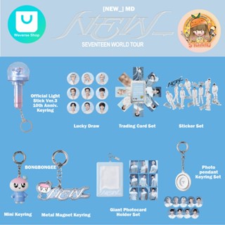 [พร้อมส่ง] SEVENTEEN WORLD TOUR NEW_ OFFICIAL MERCH MD - Lig…