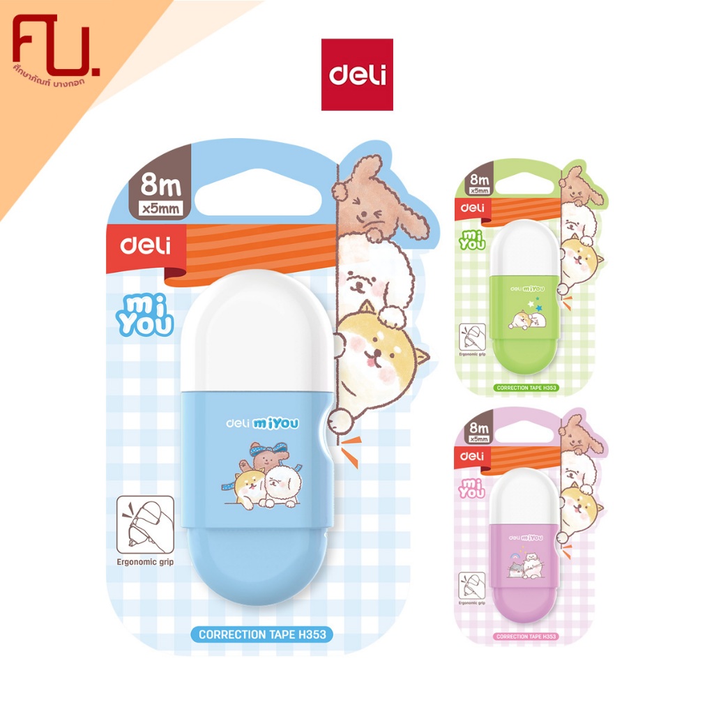 Deli เทปลบคำผิด 8m.(3สี) No.H353