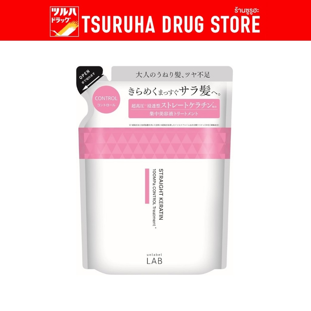 อันเลเบิล แล็บ เคราติน ทรีตเมนต์ รีฟิล 310ml. Unlabel Lab Keratin Treatment Refill 310Ml.
