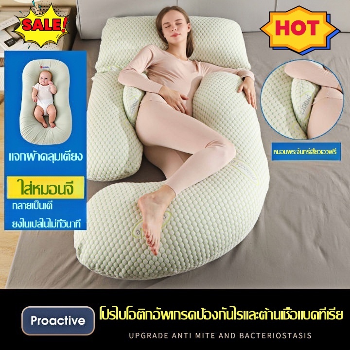 TreasureTide(ผลิตในไทย) หมอนคนท้อง รุ่นใหม่รูปตัวจี(GP01) แถมหมอนรองหลัง มีบริการส่งด่วน