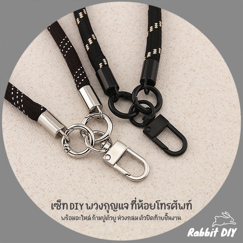 เซ็ท อะไหล่ DIY พวงกุญแจ ที่ห้อยโทรศัพท์ พร้อมอะไหล่ ก้ามปูตัวยู ห่วงกลม ตัวปิดท้ายชิ้นงาน