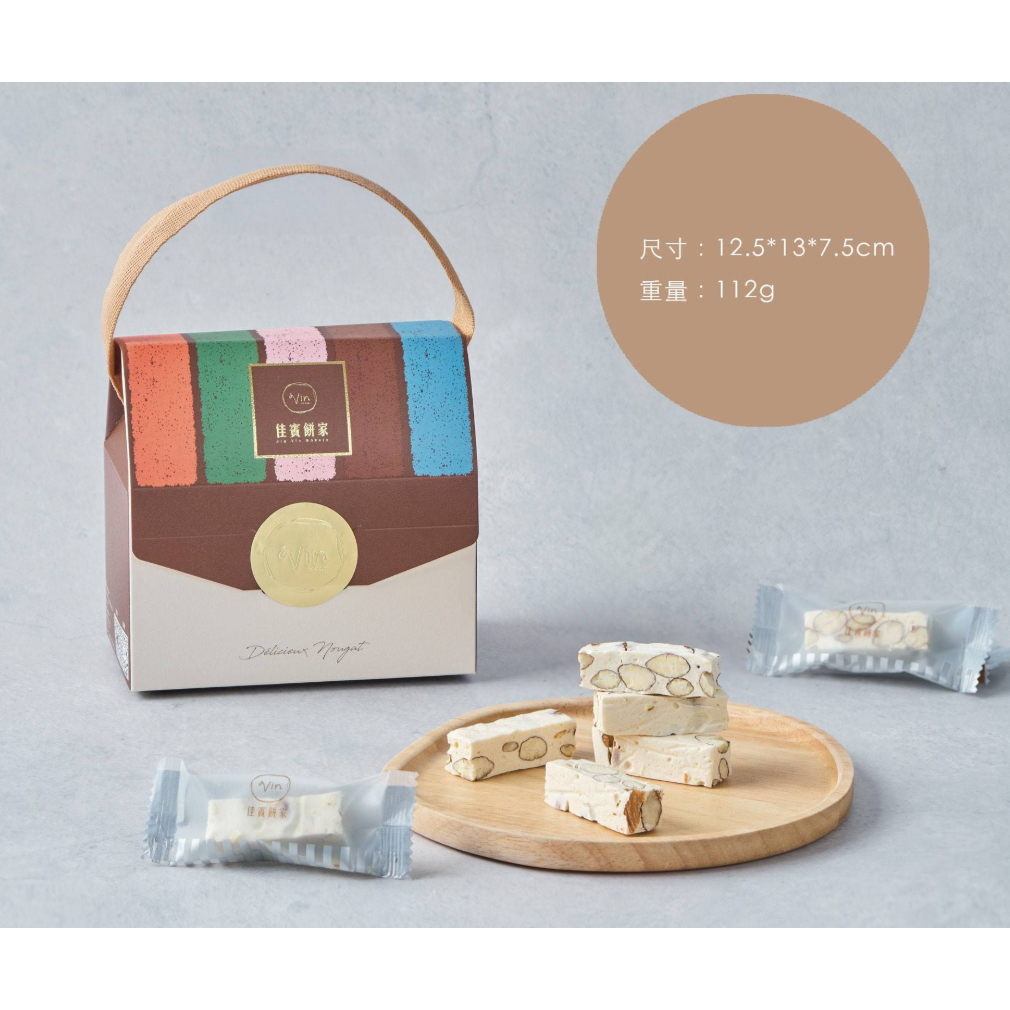 🔥พร้อมส่งออกจากไต้หวัน🔥 : 原味牛軋糖 นูกัต Jia Vin Bakery Original ตัวใหม่ล่าสุด จากไต้หวัน