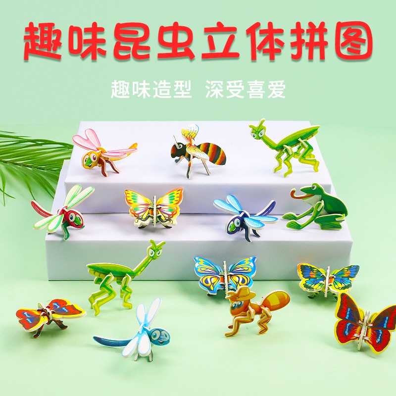 🪀พร้อมส่ง🪀พร้อมส่งในไทย 3D แมลงจิ๊กซอว์ปริศนา เครื่องบิน ของเล่นเสริมการเรียนรู้ สําหรับเด็ก ปริศนาสามมิติ
