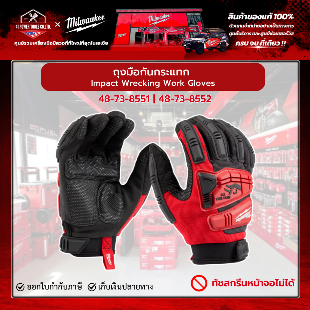 Milwaukee - ถุงมือกันกระแทก  Impact Wrecking Work Gloves - (M) 48-73-8551 | (L) 48-73-8552