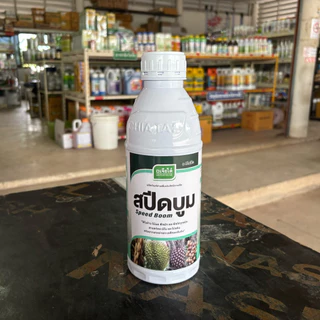 สปีดบูม (สาหร่าย) เจียไต๋ ขนาด 1 ลิตร