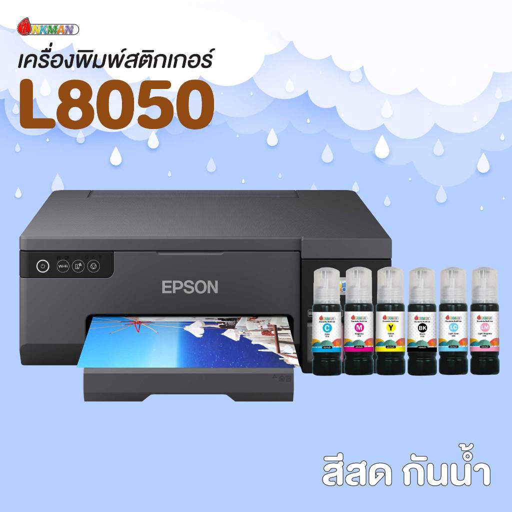 Set Sticker Printer Epson L8050 เครื่องพิมพ์สติกเกอร์ ขนาด A4 พร้อมหมึกกันน้ำ 100%
