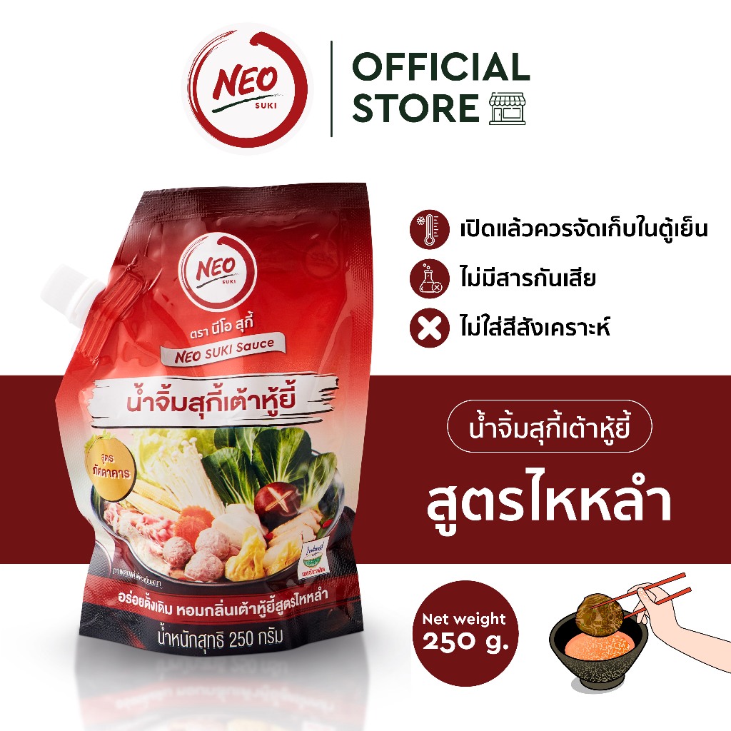 นีโอสุกี้ น้ำจิ้มสุกี้ สูตรเต้าหู้ยี้ 250 กรัม