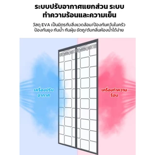 Ventas ม่านประตูกันแอร์ ม่านติดประตู ม่านกันแอร์ออก กันยุง กันกลิ่น ผ้าม่าน ลายสี่เหลี่ยม คุณภาพดี
