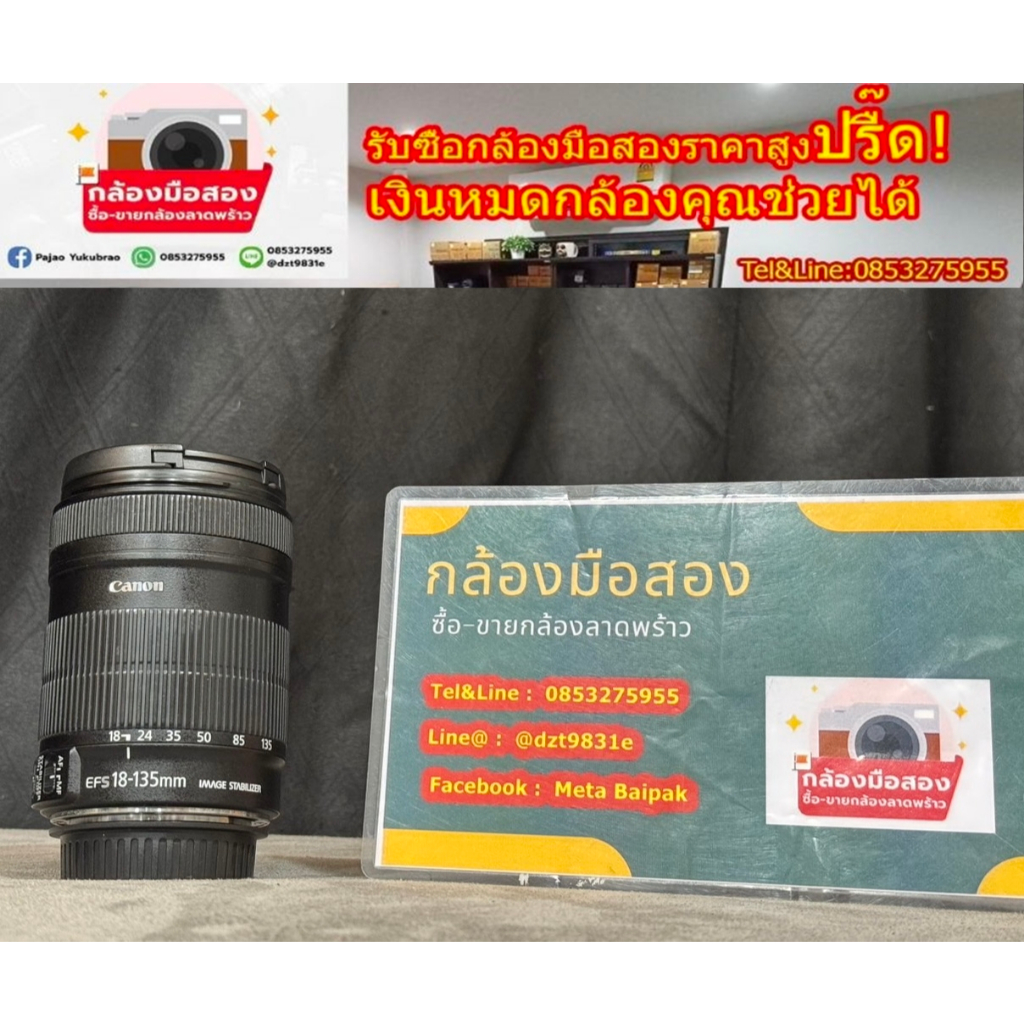 ถูก !!🔥 Lens canon  18-135 is  canon18-135🔥 ♨️รับซื้อกล้องสูงปรี๊ด♨️