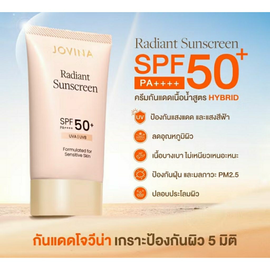 ครีมกันแดด Jovina Radiant Sunscreen SPF 50+ PA++++ ปกป้องผิวจากแสงแดดและฝุ่น PM2.5 หลอดใหญ่ 30ml
