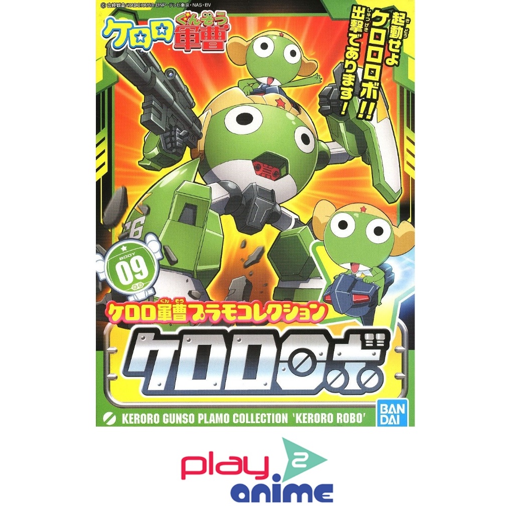 Bandai KERORO ROBO (Plastic model)