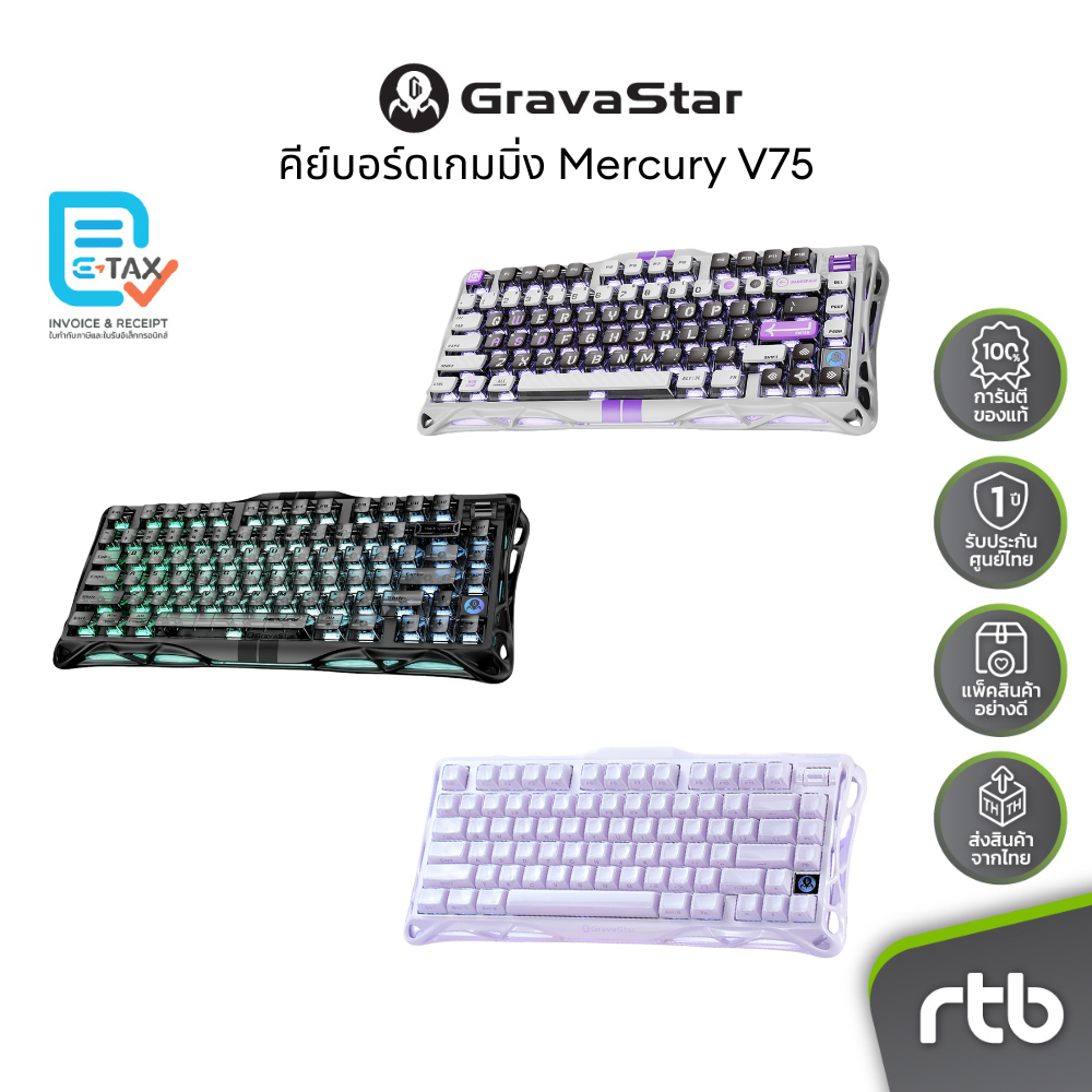 GravaStar Mercury V75 คีย์บอร์ดเกมมิ่ง HE Gaming Keyboard by RTB