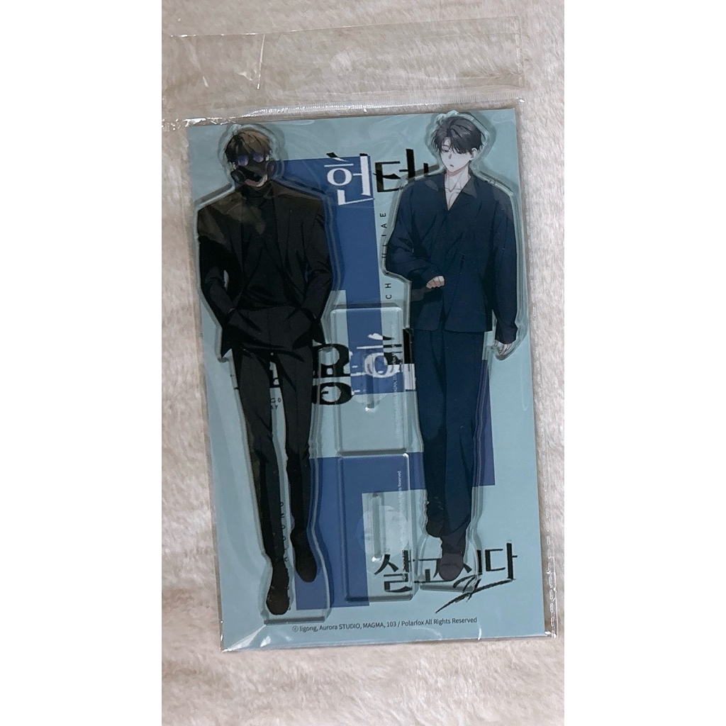 แสตนดี้คาเฟ่ จีน The hunter's gonna lay low (ฮันเตอร์อยากใช้ชีวิตอย่างสงบ) พร้อมส่ง