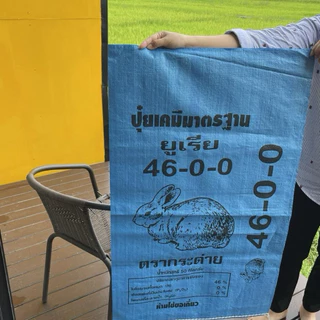 กระสอบปุ๋ยยูเรียใหม่(แพ็คละ 100 ใบ)ขนาด 24x40 ไม่ได้เย็บปาก กระสอบปุ๋ย กระสอบใส่ข้าว ถุงใหม่ ใบใหญ่ เนื้อเหนียว ทนทาน