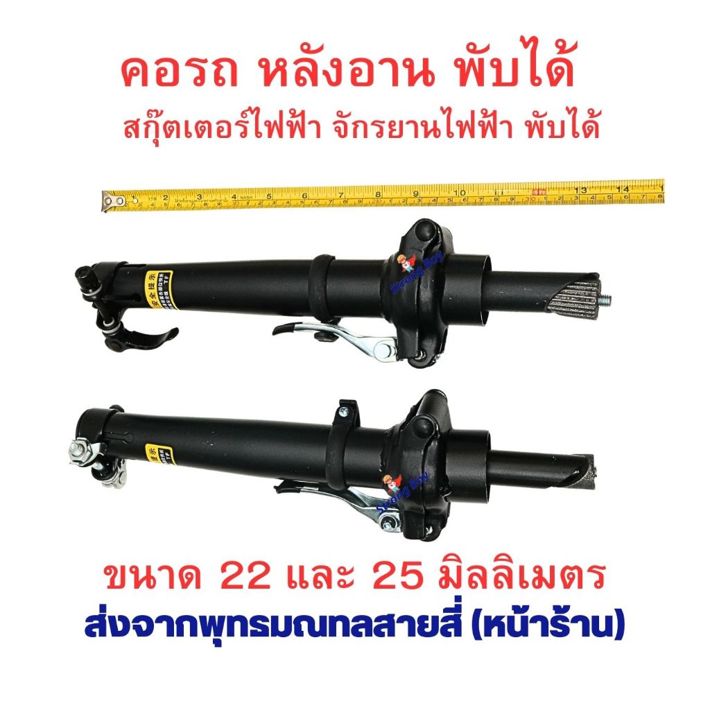 แกนคอรถ หลังอาน พับได้ ปลดล๊อคเร็ว ล๊อคคอ จักรยาน ก้านพับ อะไหล่ อุปกรณ์เสริม หัวเข็มขัดพับ รถพับได้ รถไฟฟ้า NKC25 ราคา ถูกที่สุด ดีลบีเคเค แกลเลอรีภาพที่ 3