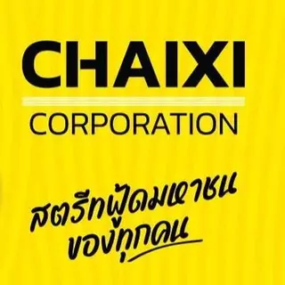 น้ำราดบะหมี่ชายสี่ 700 กรัม/ซอง (3 ถุง)