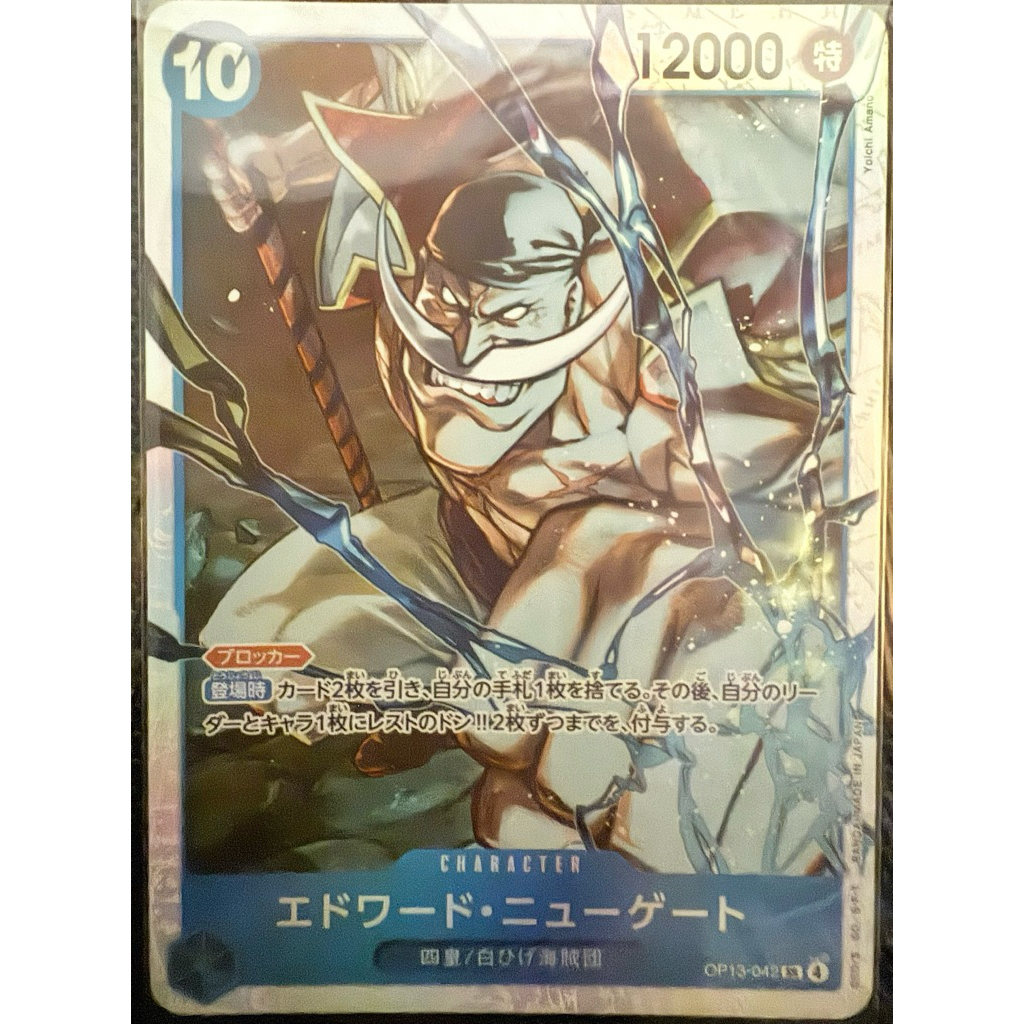 One Piece Card SR หนวดขาว OP-13