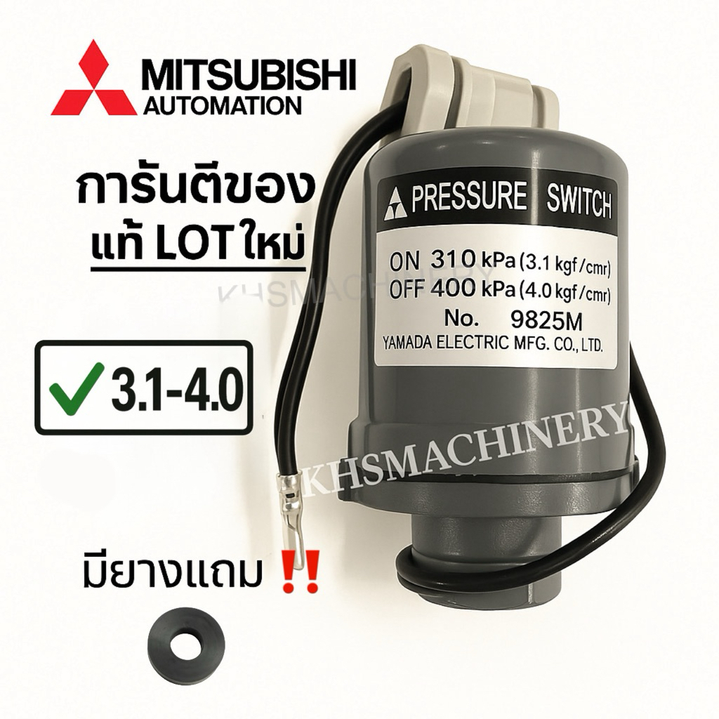 Pressure switch Mitsubishi 3.1-4.0 UMCH-655S/905S.15