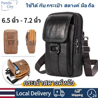 กระเป๋าร้อยเข็มขัด คาดเข็มขัด กระเป๋าใส่มือถือ กระเป๋าสตางค์…