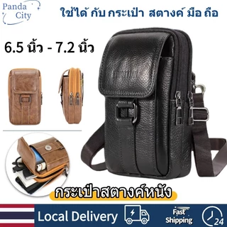 กระเป๋าร้อยเข็มขัด คาดเข็มขัด กระเป๋าใส่มือถือ กระเป๋าสตางค์หนัง เหน็บเอว 6.5 นิ้ว - 7.2 นิ้ว กระเป๋าคาดเอวสำหรับเล่นกีฬ