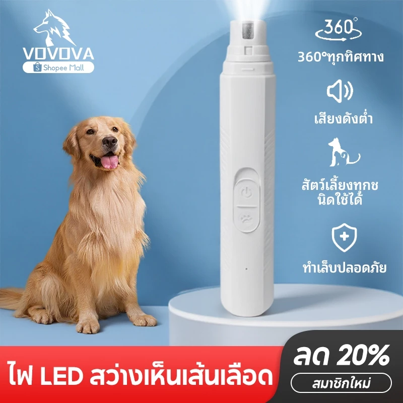 เครื่องขัดเล็บสัตว์เลี้ยงไฟฟ้า USB ชาร์จ ไฟ LED เสียงต่ำ 360° ไม่ทำลายเล็บ สำหรับแมวและหมา