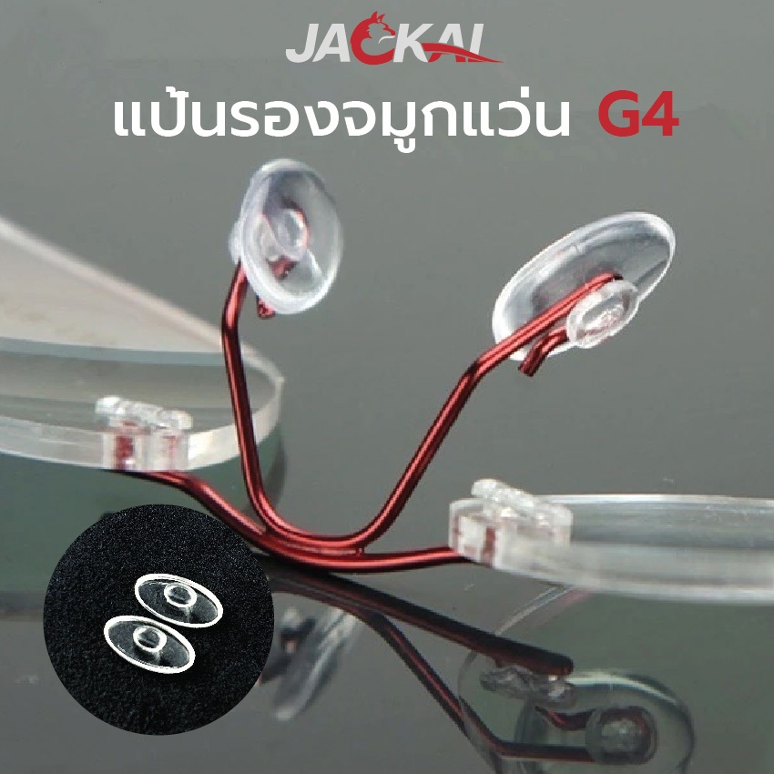 แป้นรองจมูกแว่น G4 แบบกด สีใส ทรงรี อะไหล่แว่นตา Nose Pad แป้นจมูก แป้นรอง _ พร้อมส่งจากไทย
