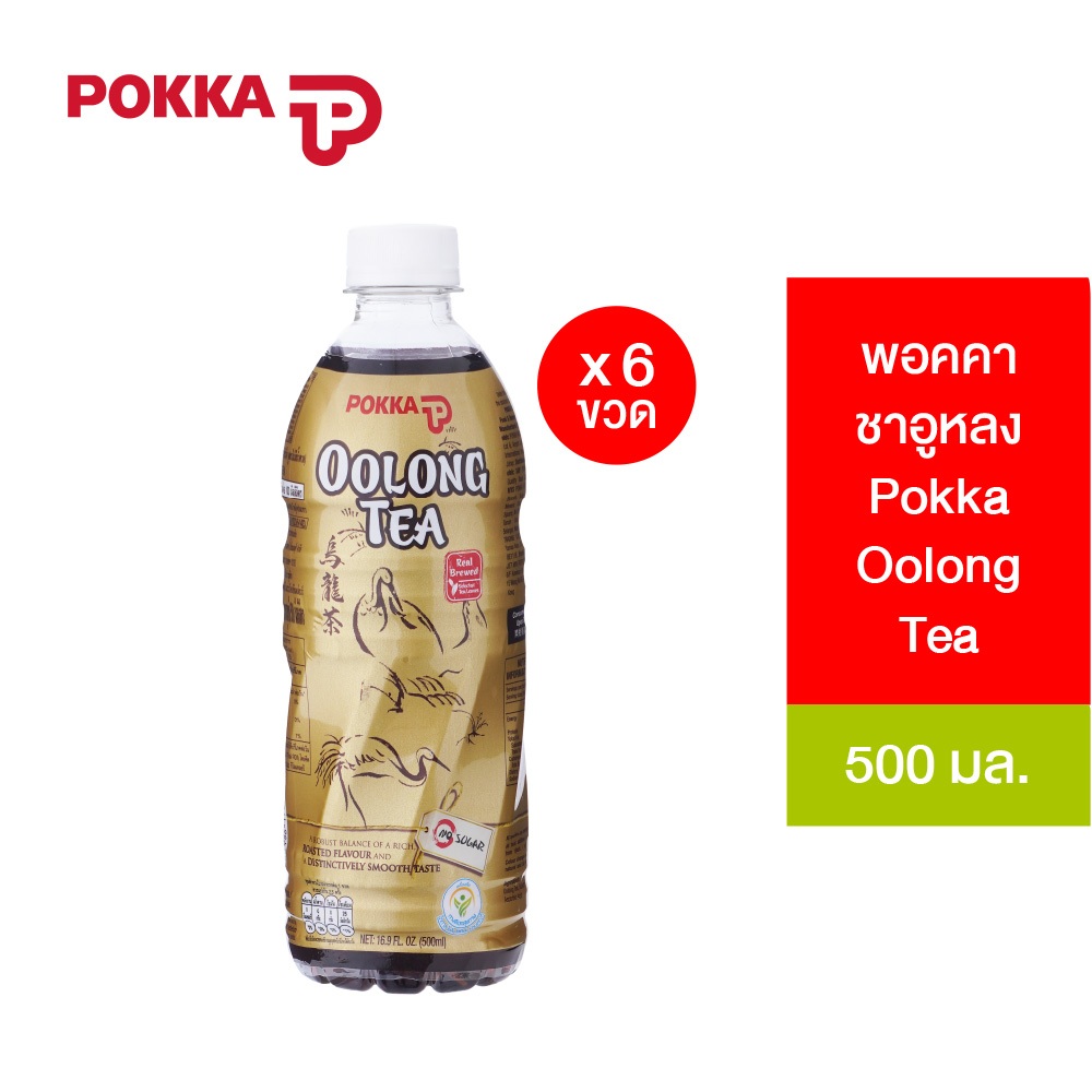 [แพ็ค 6] Pokka Oolong Tea พอคคา ชาอูหลง 500มล. *รุ่นฝาสีขาว
