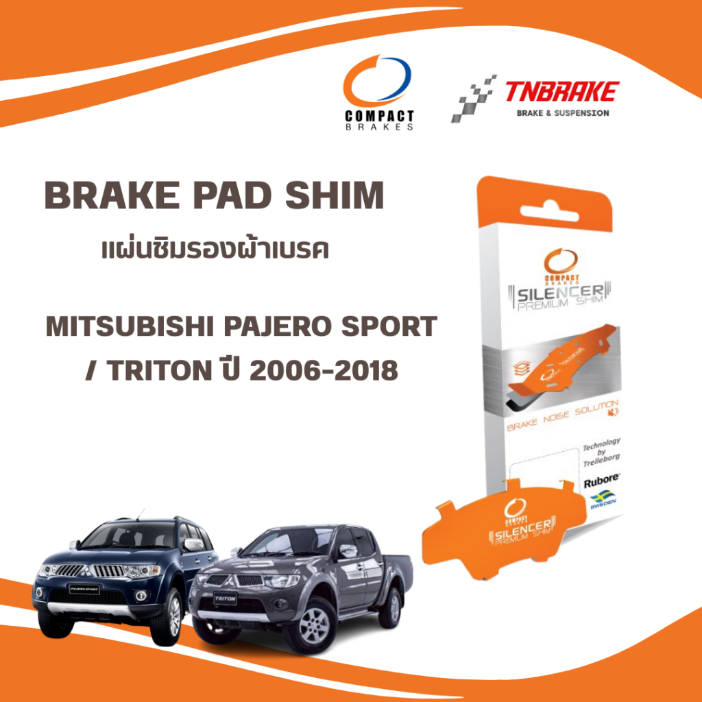 COMPACT แผ่นชิมหน้า แผ่นรองผ้าเบรค ซับเสียง กันสั่น MITSUBISHI PAJERO SPORT , TRITON ปี 2006-2018