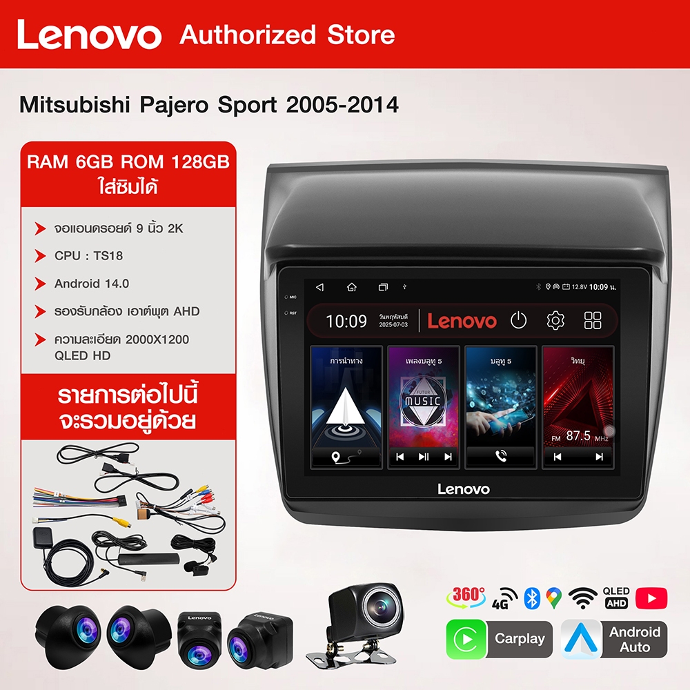 LENOVO จอ android ติดรถยนต์ 9 นิ้ว Mitsubishi Triton Pajero 2005-2014 จอแอนดรอยด์ AppleCarPlay