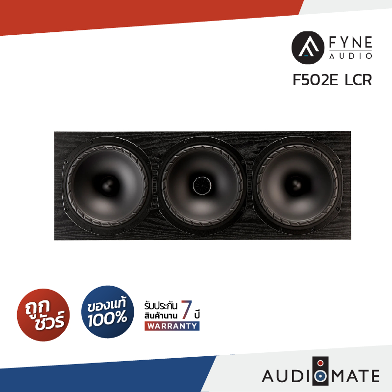 FYNE AUDIO F502E LCR /CENTER LOUDSPEAKER/ Home theatre speaker 75W-rms /รับประกัน 7 ปี โดย บริษัท AU