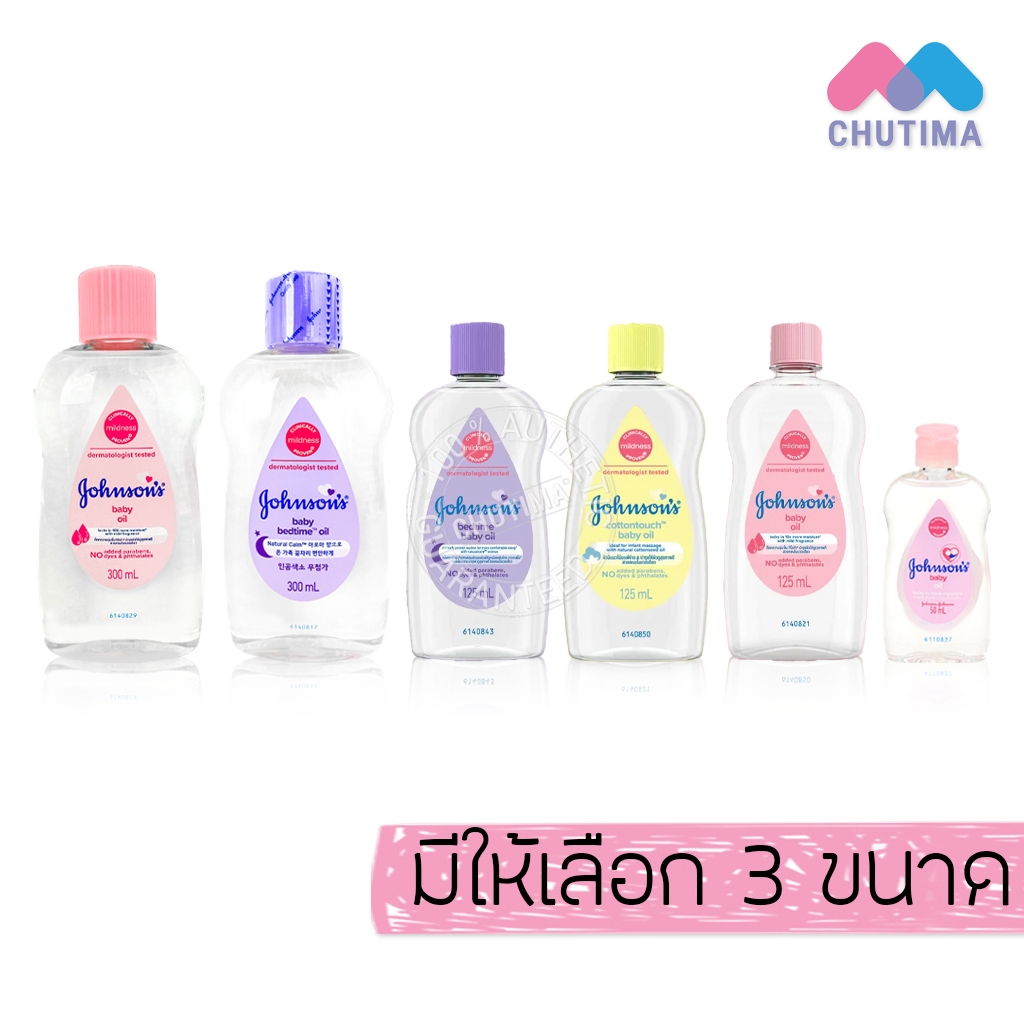จอห์นสัน เบบี้ ออยล์ ออยบำรุงผิว ทาผิวเด็ก Johnson’s Baby / Bedtime / Cottontouch  Baby Oil