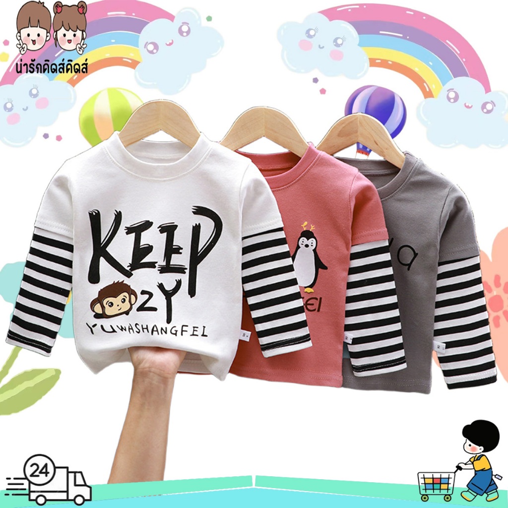 เสื้อยืดเด็ก เสื้อผ้าแขนยาวเด็ก เเขนลายริ้ว ใส่สบาย ลายน่ารัก พร้อมส่งในไทย #20305